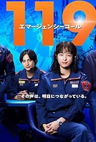 119 Emergency Call (2025)