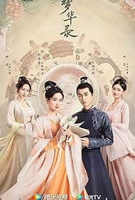 A Dream of Splendor (2022)
