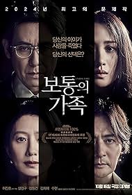 A Normal Family (2024)