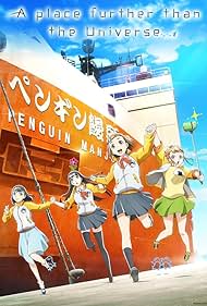 A Place Further Than the Universe (2018)