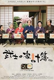 Abacus and Sword (2010)