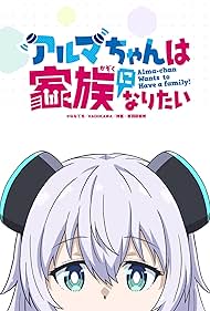 Alma-chan Wants to Be a Family! (2025)