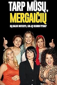 Among Us Girls (2018)