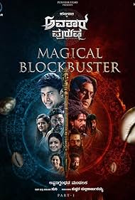 Avatara Purusha: Part 1 (2022)