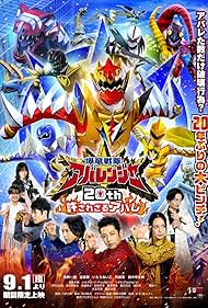 Bakuryū Sentai Abarenjā 20th: Yurusa Rezaru Abare (2023)
