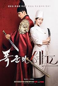 Bon Appétit, Your Majesty (2025)