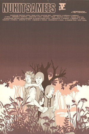 Bumpy (1981)