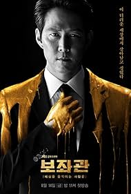 Chief of Staff (2019)