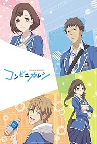 Convenience Store Boyfriends (2017)