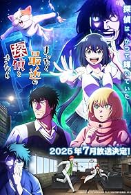 Detectives These Days Are Crazy! (2025)