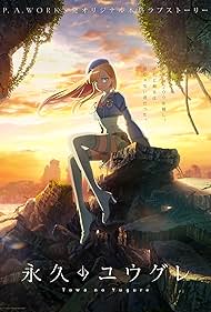 Dusk Beyond the End of the World (2025)