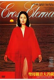Eros Eterna (1977)
