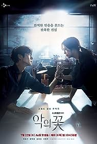 Flower of Evil (2020)