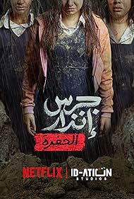 From the Ashes: The Pit (2026)