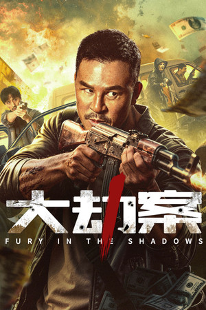 Fury In the Shadows (2026)