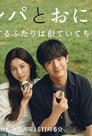 Gimbap and Onigiri (2026)