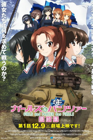Girls und Panzer das Finale: Part 1 (2017)