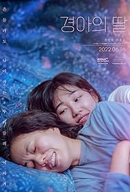 Gyeong-ah's Daughter (2022)