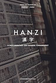 Hanzi (2017)