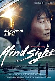 Hindsight (2011)