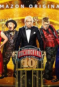 Hitoshi Matsumoto Presents Documental (2016)