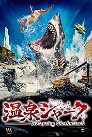 Hot Spring Shark Attack (2024)
