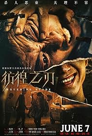 Hovering Blade (2024)
