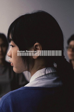 Human Resource (2025)