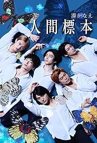 Human Specimens (2025)