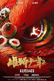 I Am What I Am 2 (2024) I Am What I Am 2 (2024)