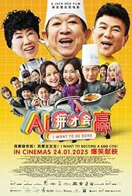I Want To Be Boss (2025)