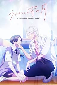 In the Clear Moonlit Dusk (2026)