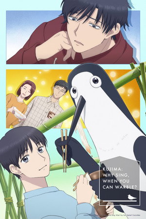 Kujima Utaeba Ie Hororo (2026)