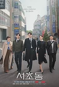 Law and the City (2025)