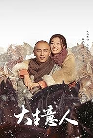 Legend of the Magnate (2025)