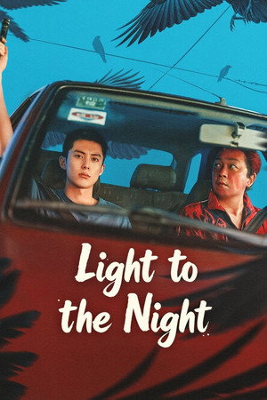 Light to the Night (TV Series) 1970