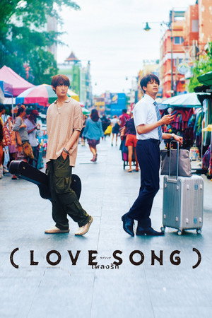 (Love Song) 2025