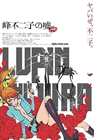 Lupin the Third: Fujiko's Lie (2019)