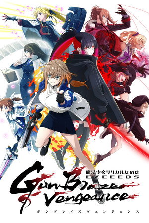 Magical Girl Lyrical Nanoha EXCEEDS: Gun Blaze Vengeance (2026)