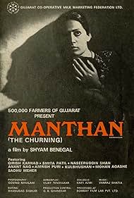 Manthan (1976)
