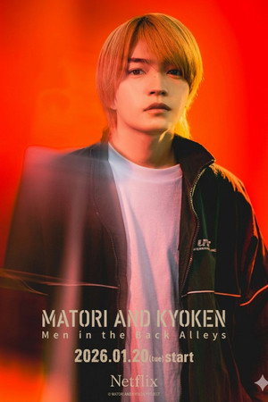 Matori & Kyoken Men in the Back Alleys (2026)