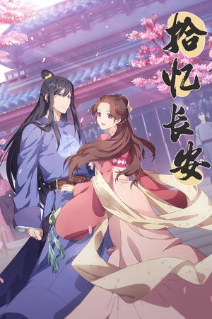Memory of Chang'An (2020)
