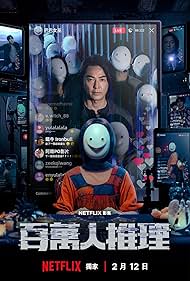 Million-Follower Detective (2026)