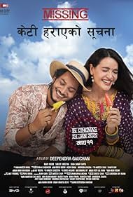 Missing: Keti Harayeko Suchana (2025)