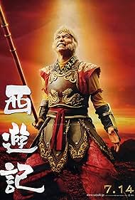 Monkey Magic (2007)