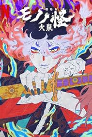 Mononoke the Movie: Chapter II - The Ashes of Rage (2025)