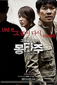 Montage (2013)