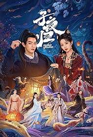 Moonlit Reunion (2025)