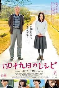 Mourning Recipe (2013)