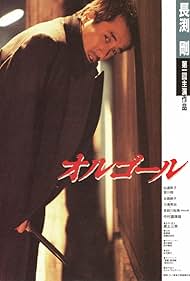 Music Box (1989)